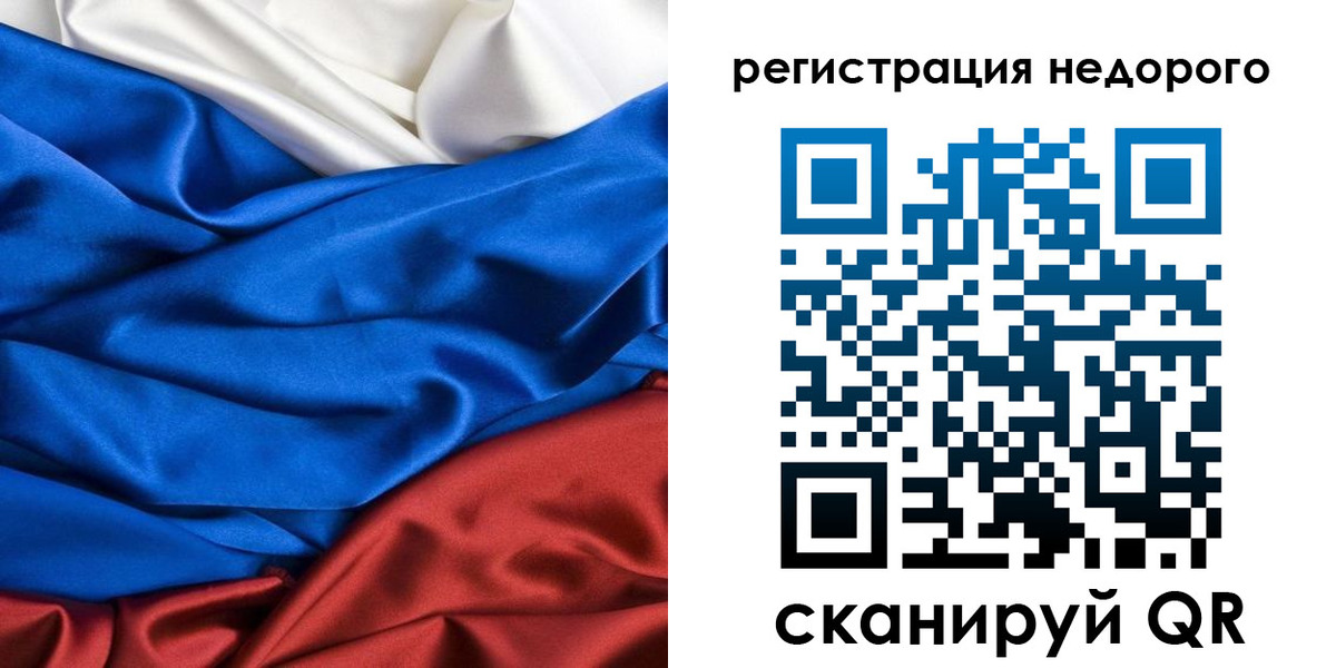 прописка гарантия в Отрадном