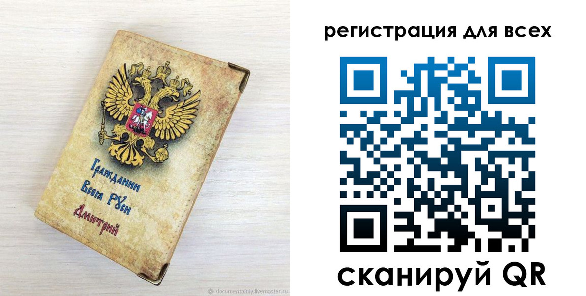временная регистрация поиск в Отрадном