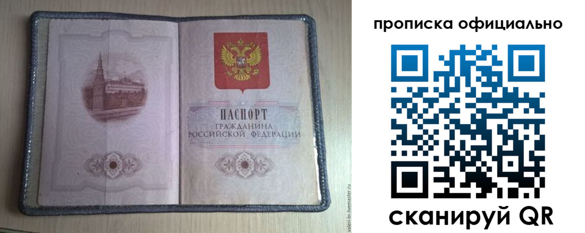 регистрация для школы в Отрадном