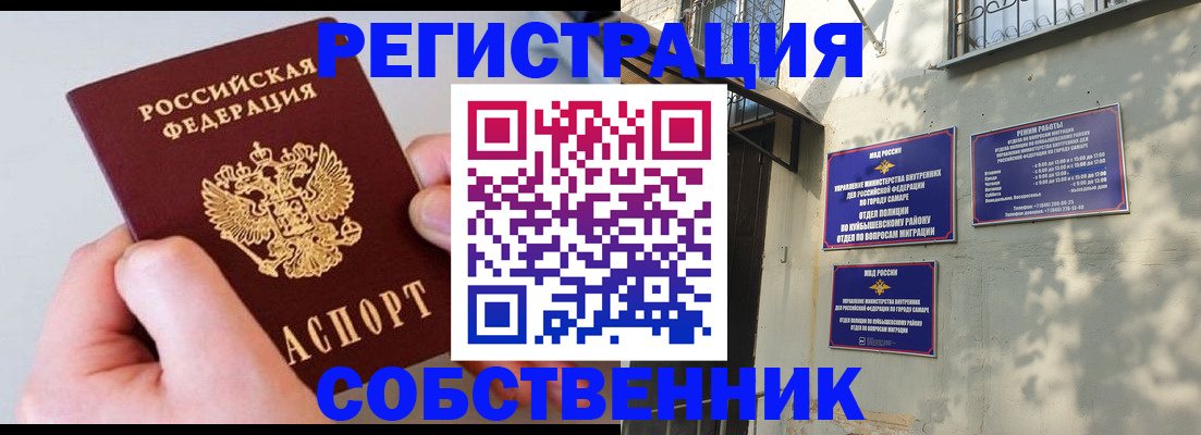 временная регистрация в Отрадном