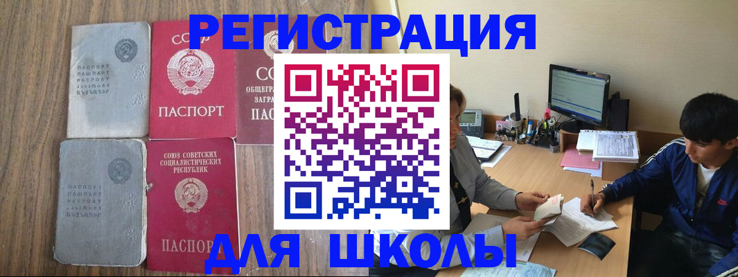 прописка для кредита в Отрадном