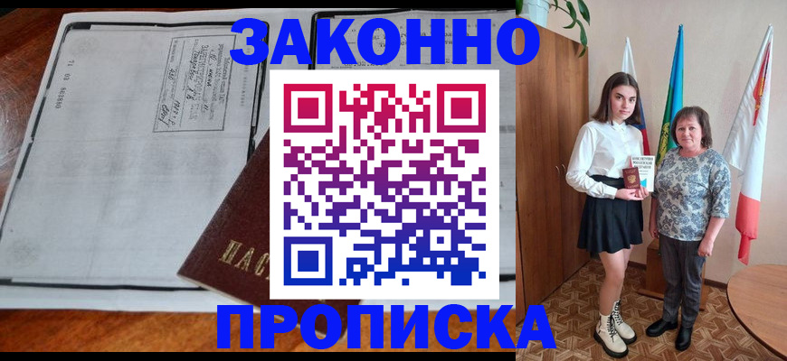 временная регистрация адрес в Отрадном