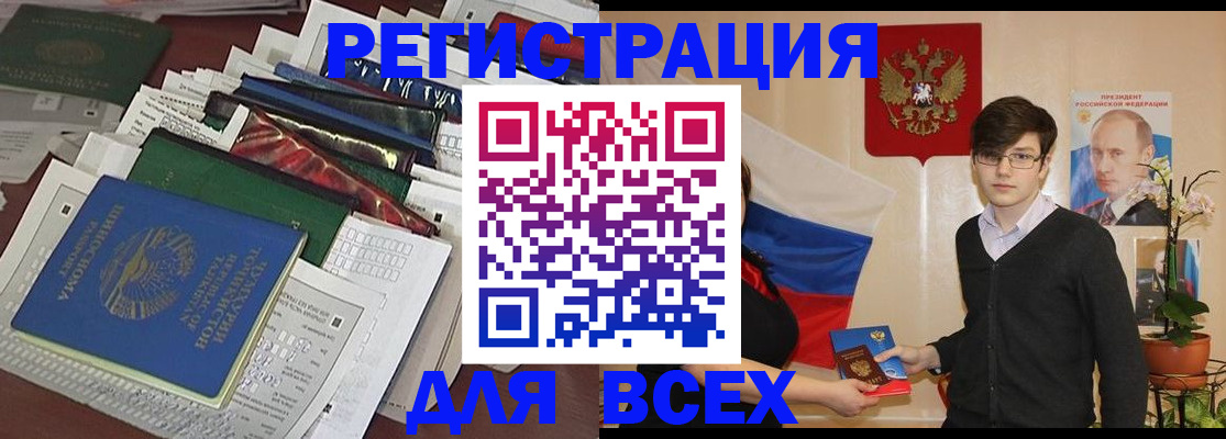 прописка для школы в Отрадном